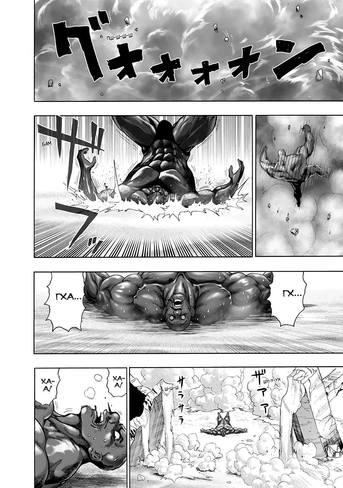 Read One-Punch Man RU Manga Online