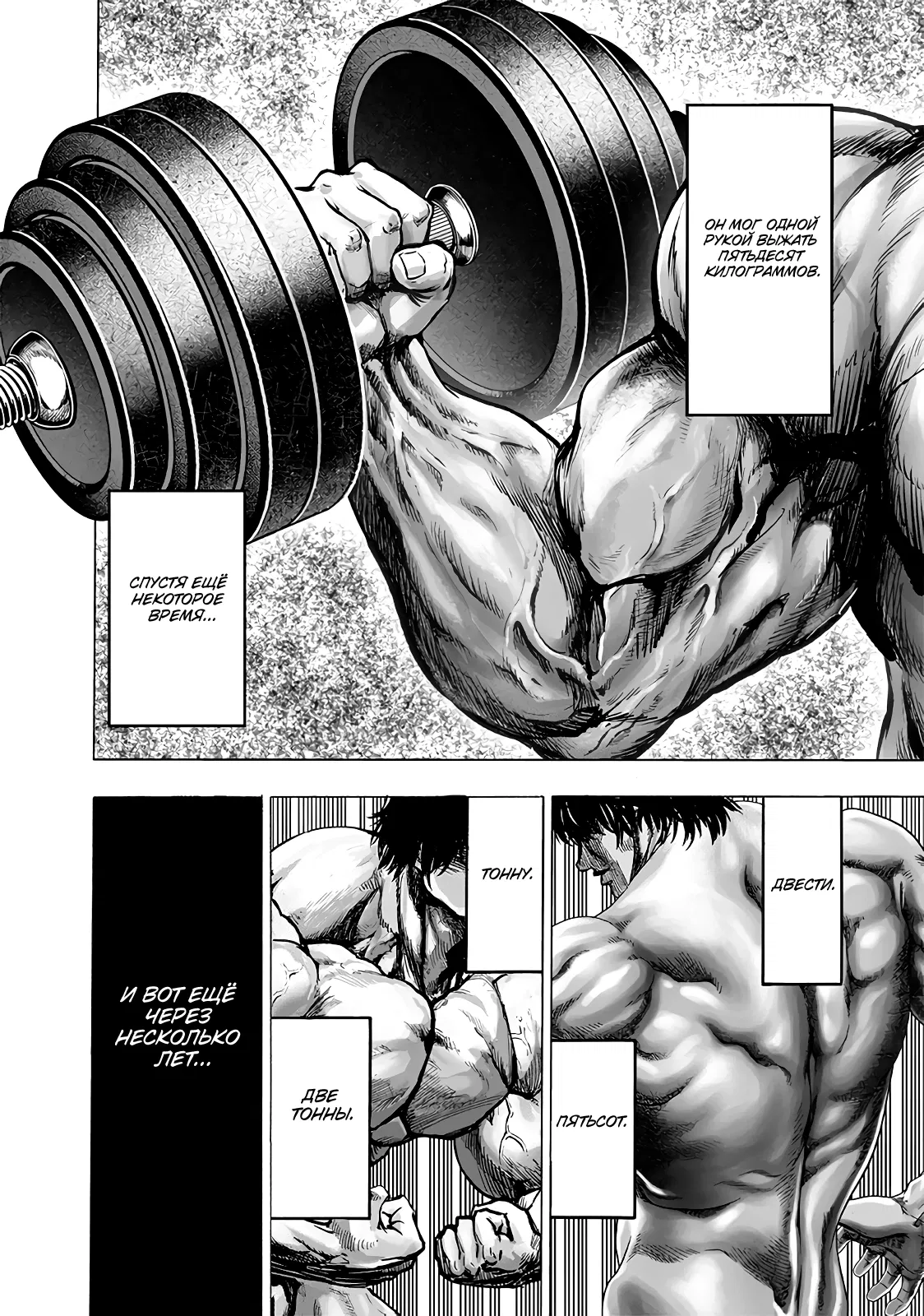 Read One-Punch Man RU Manga Online