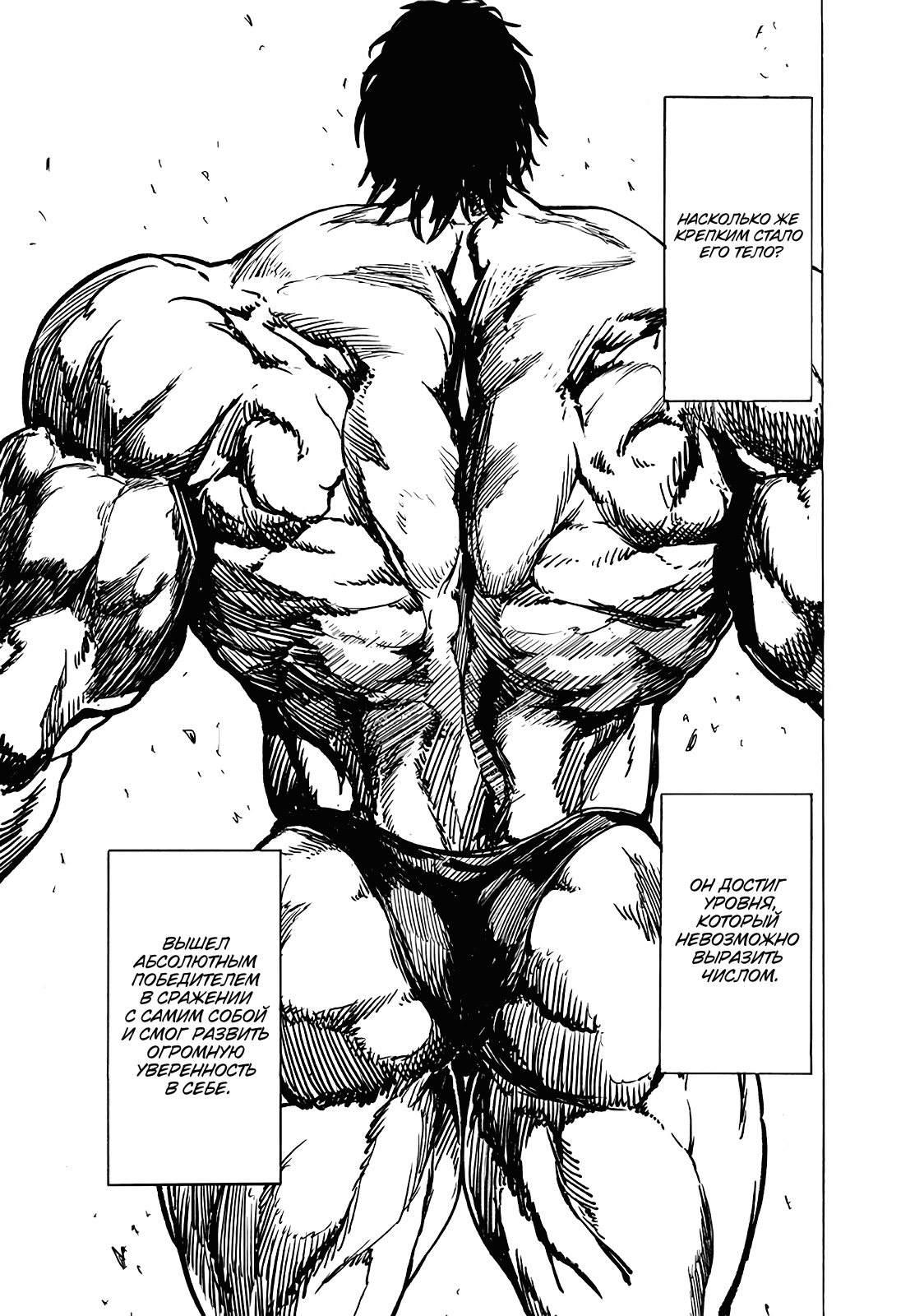 Read One-Punch Man RU Manga Online