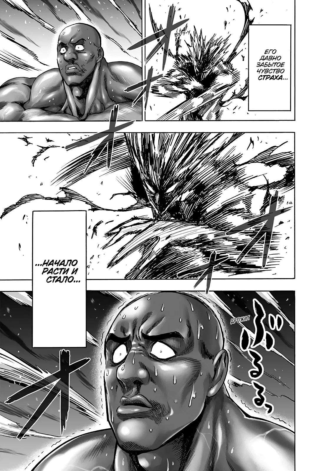 Read One-Punch Man RU Manga Online