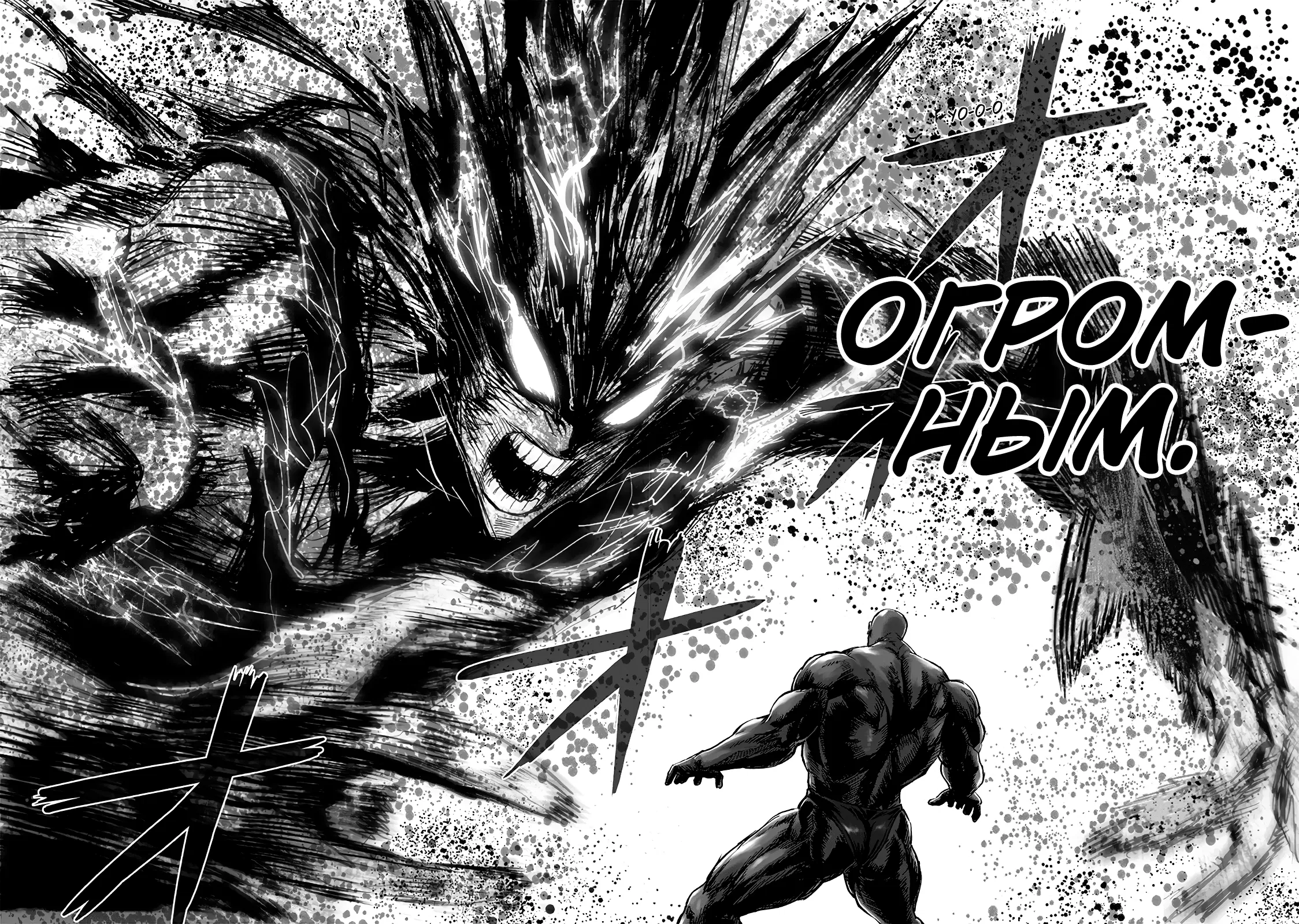 Read One-Punch Man RU Manga Online