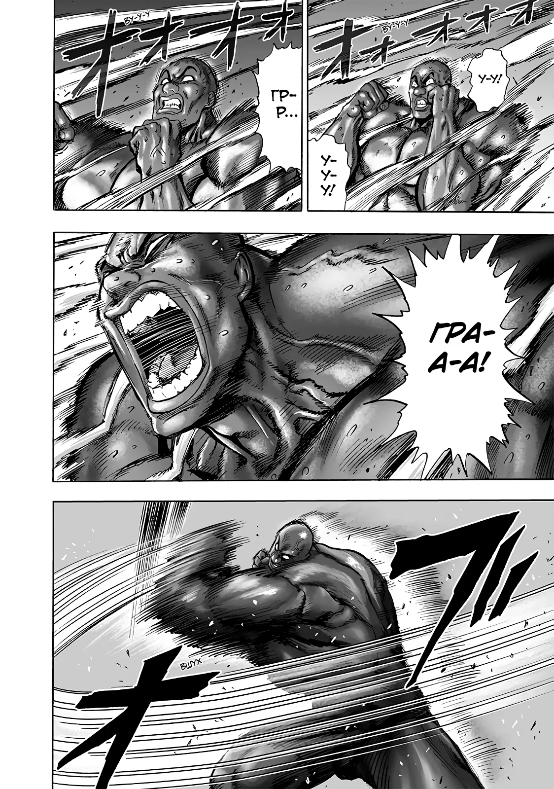 Read One-Punch Man RU Manga Online