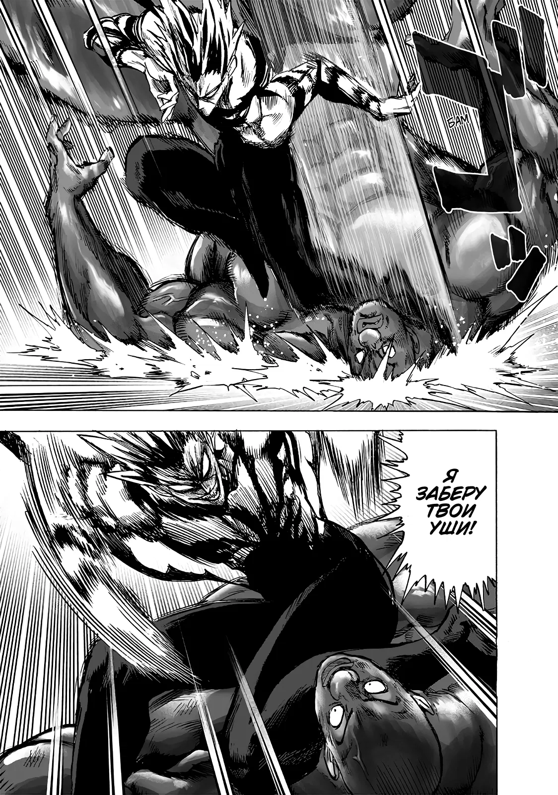 Read One-Punch Man RU Manga Online