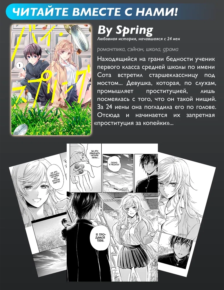 Read One-Punch Man RU Manga Online