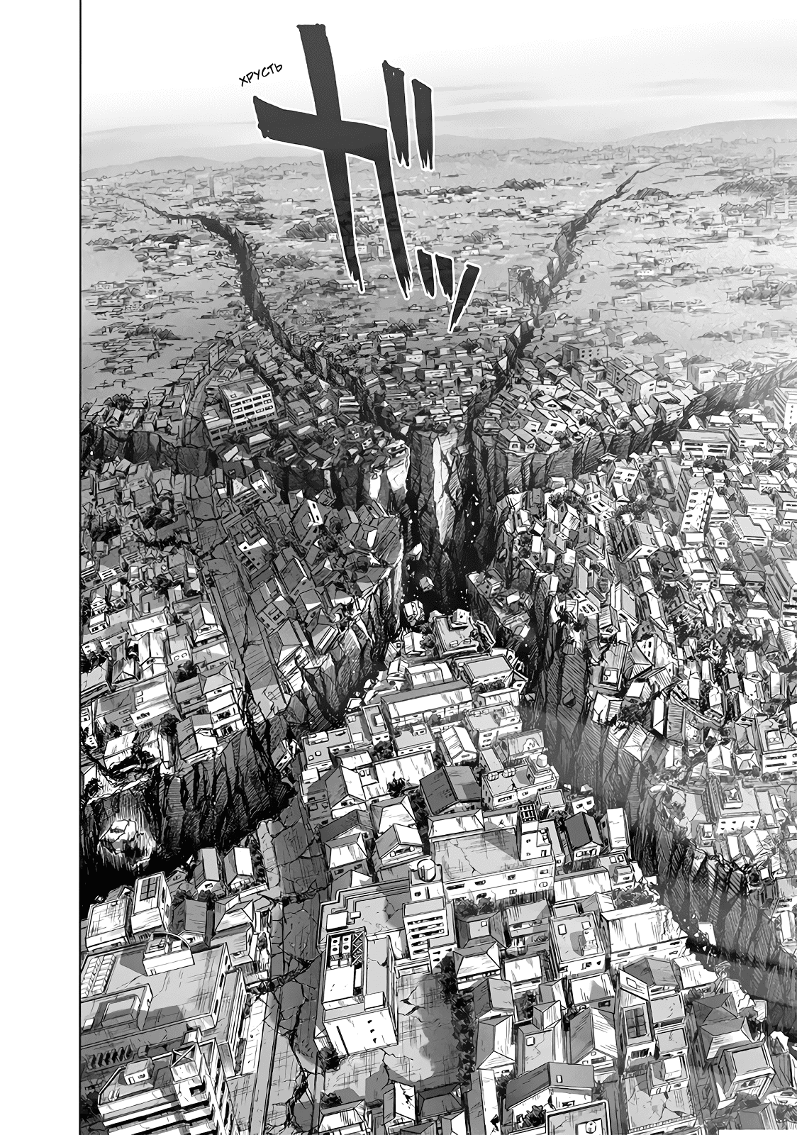 Read One-Punch Man RU Manga Online