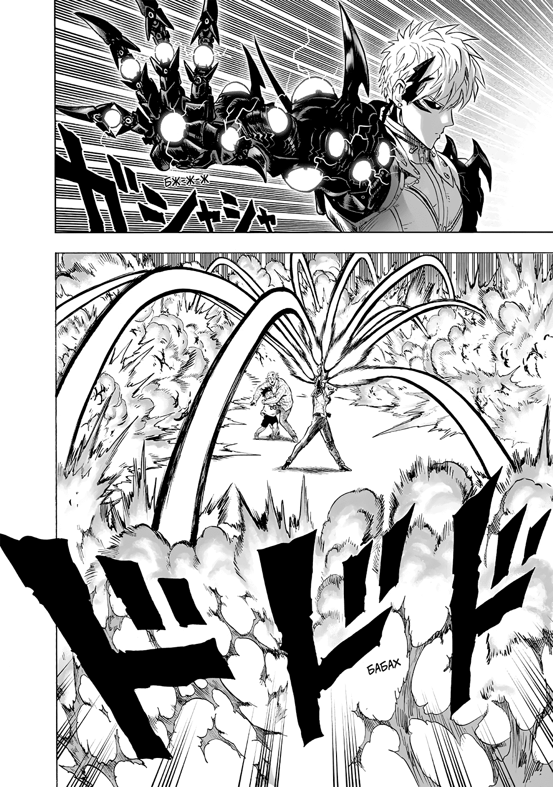 Read One-Punch Man RU Manga Online