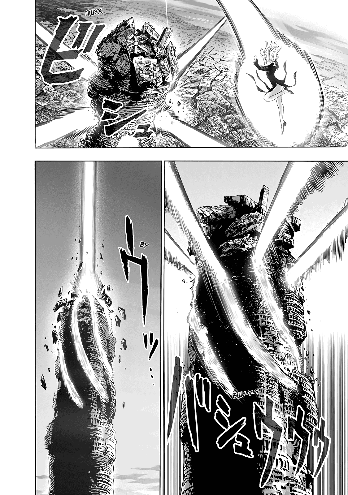 Read One-Punch Man RU Manga Online