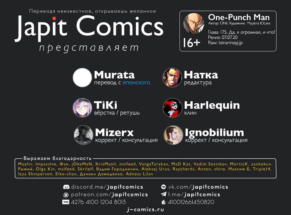 Read One-Punch Man RU Manga Online