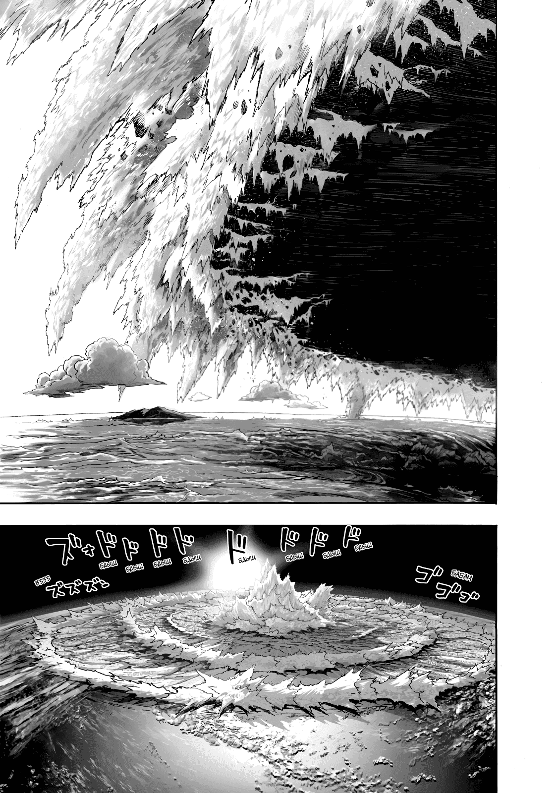 Read One-Punch Man RU Manga Online