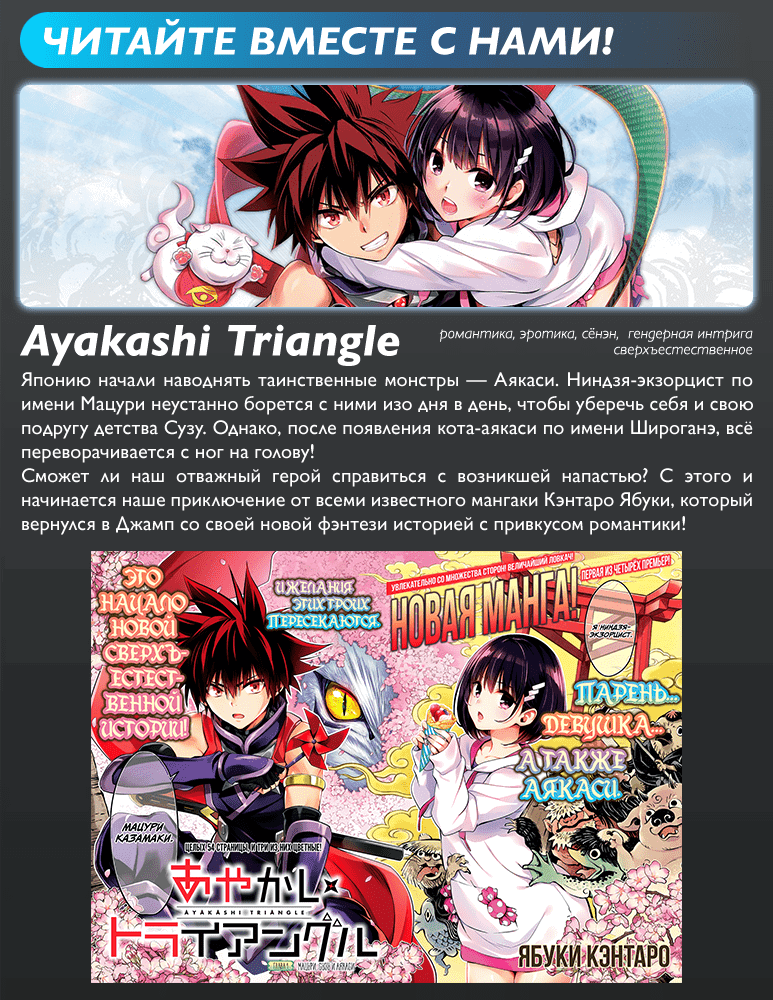 Read One-Punch Man RU Manga Online