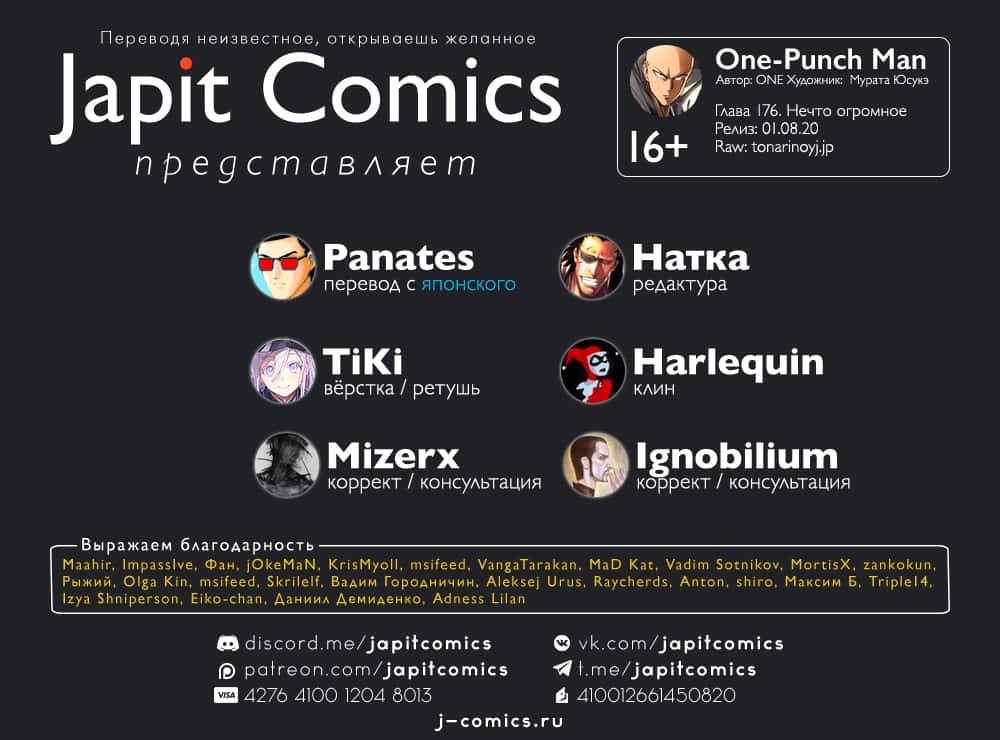 Read One-Punch Man RU Manga Online