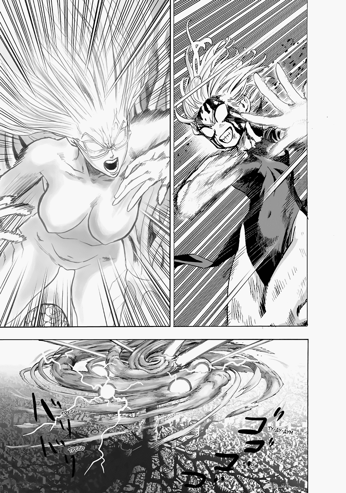 Read One-Punch Man RU Manga Online