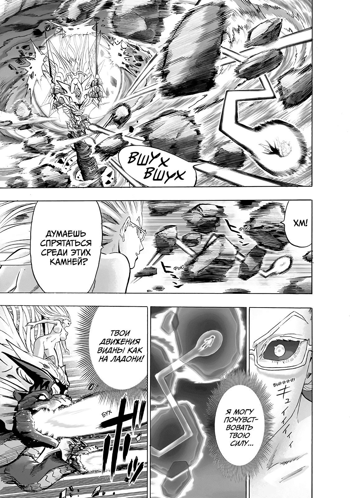 Read One-Punch Man RU Manga Online