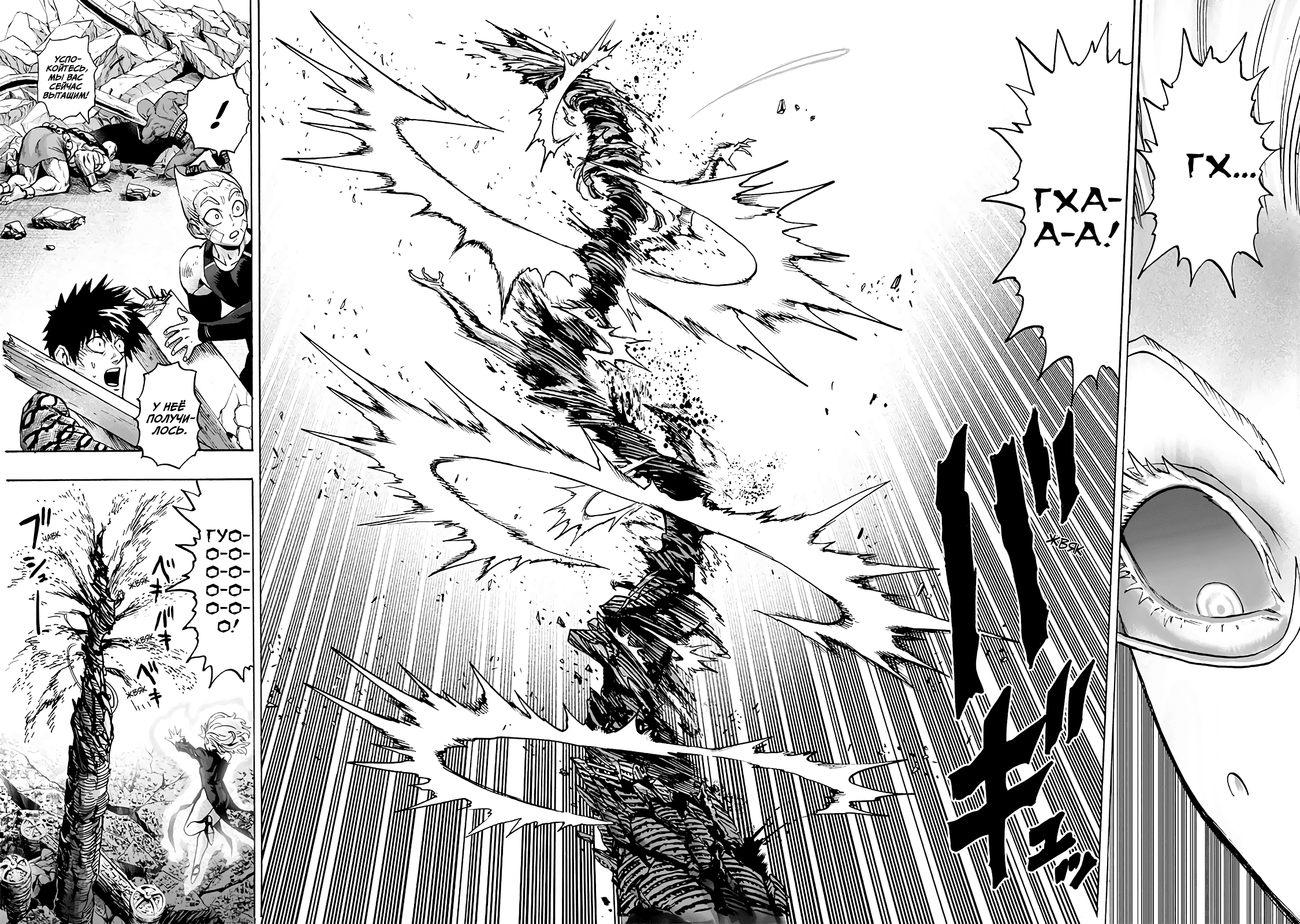 Read One-Punch Man RU Manga Online