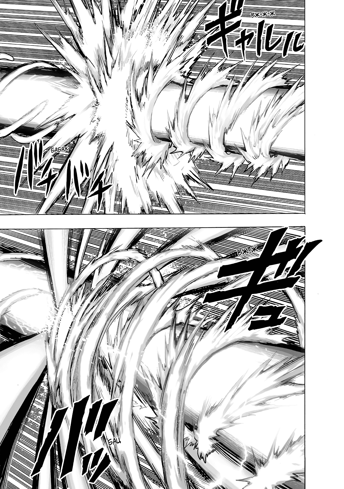 Read One-Punch Man RU Manga Online