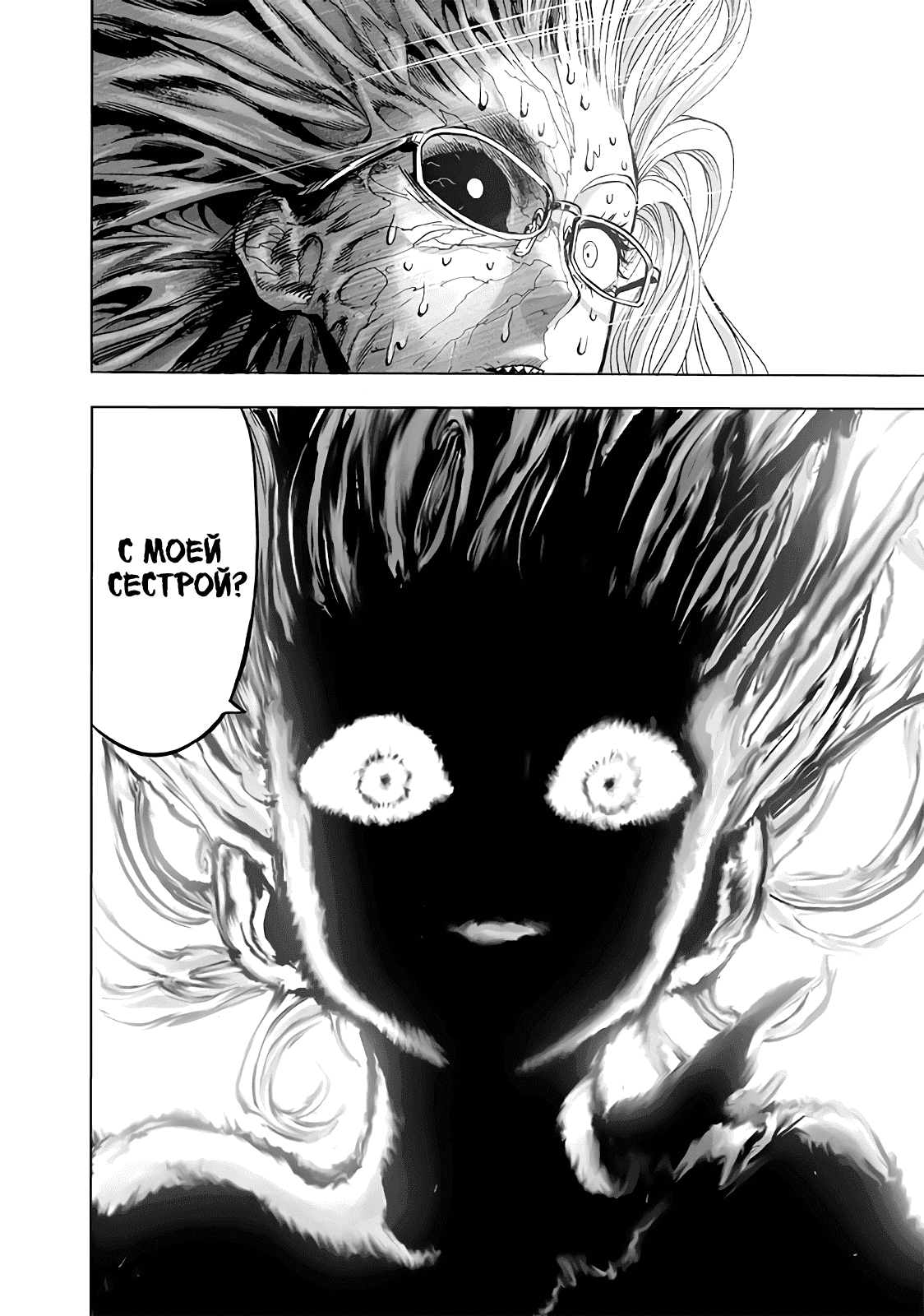 Read One-Punch Man RU Manga Online