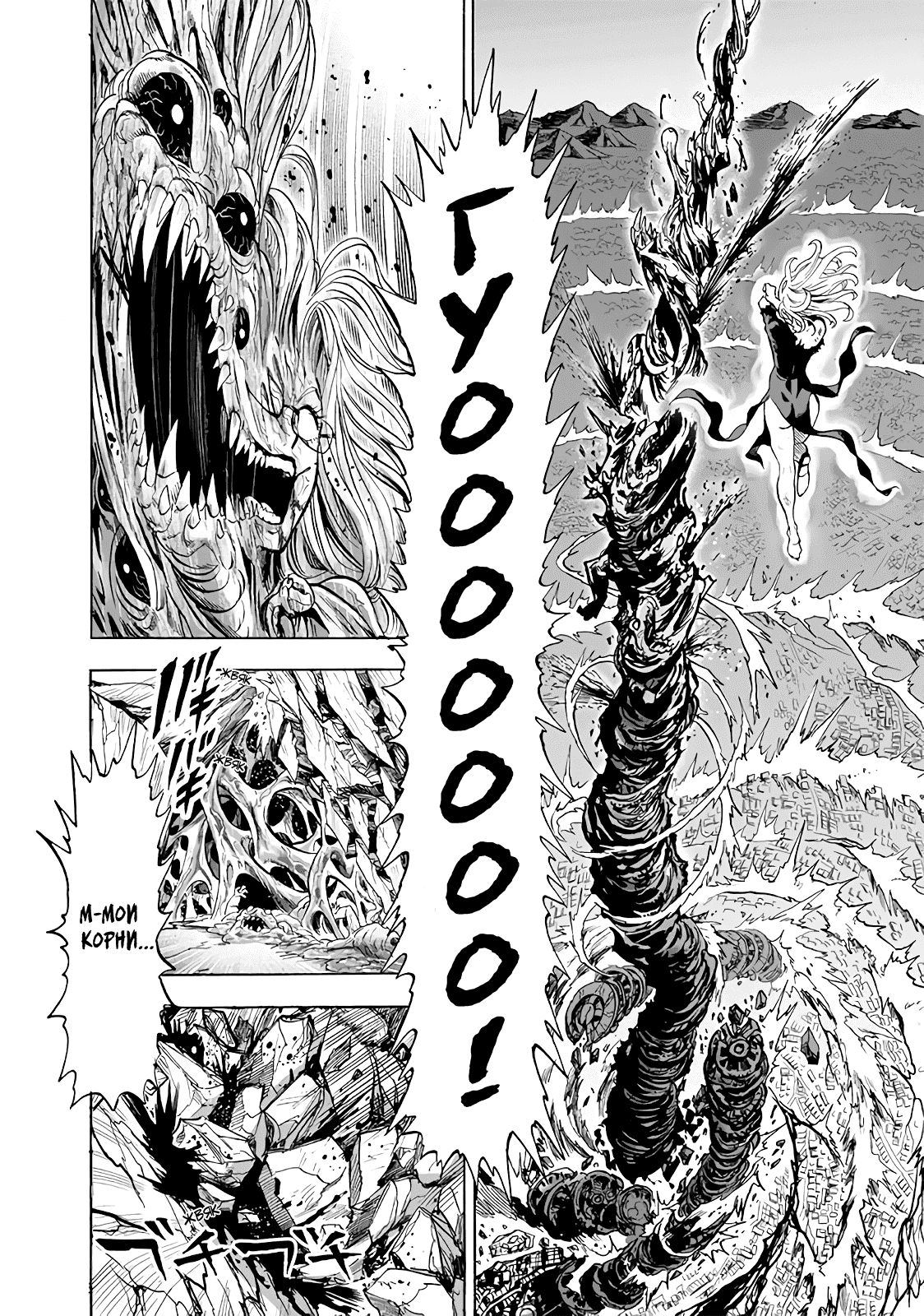 Read One-Punch Man RU Manga Online