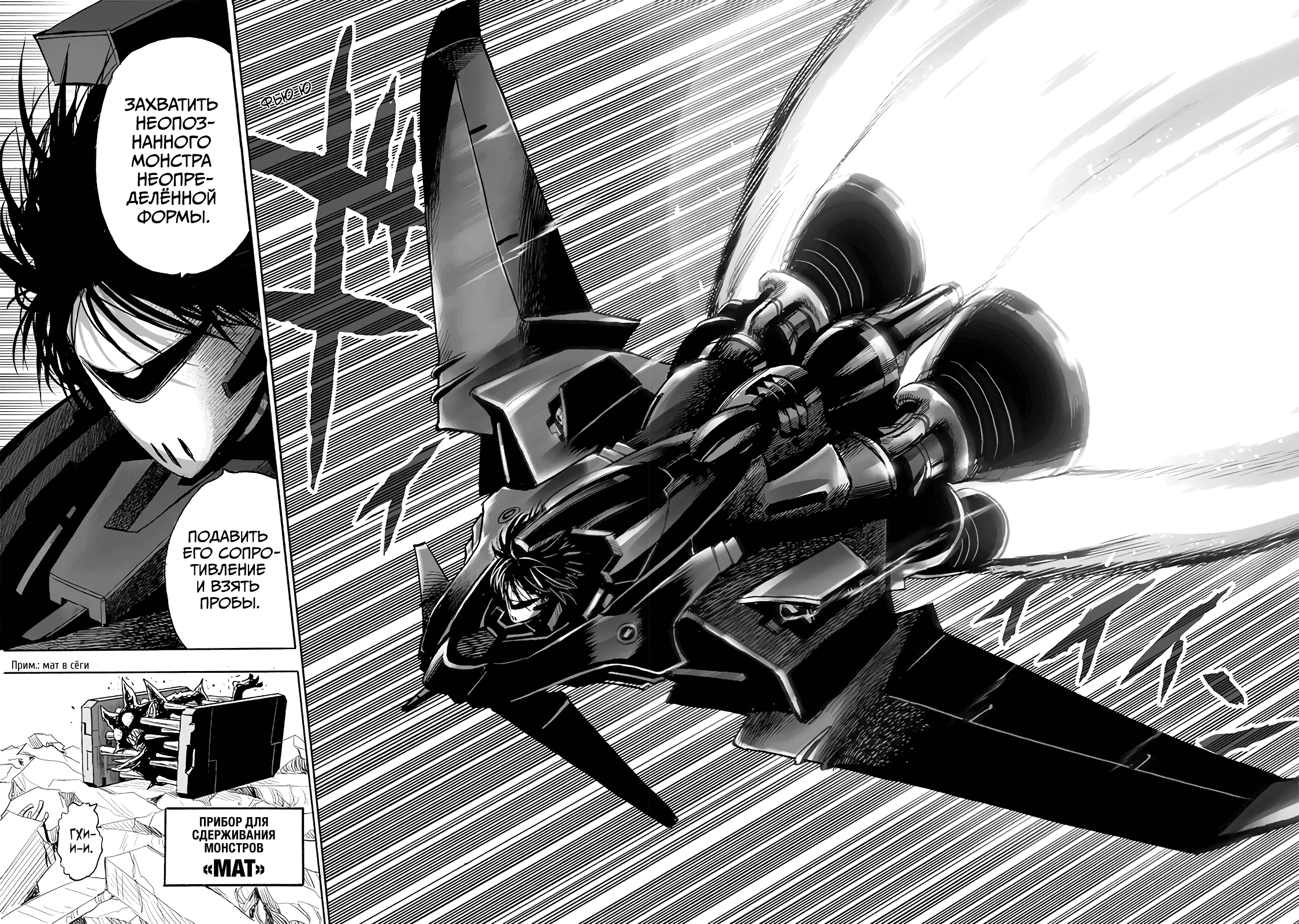 Read One-Punch Man RU Manga Online