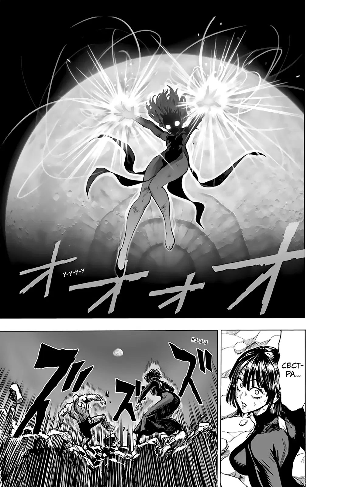 Read One-Punch Man RU Manga Online