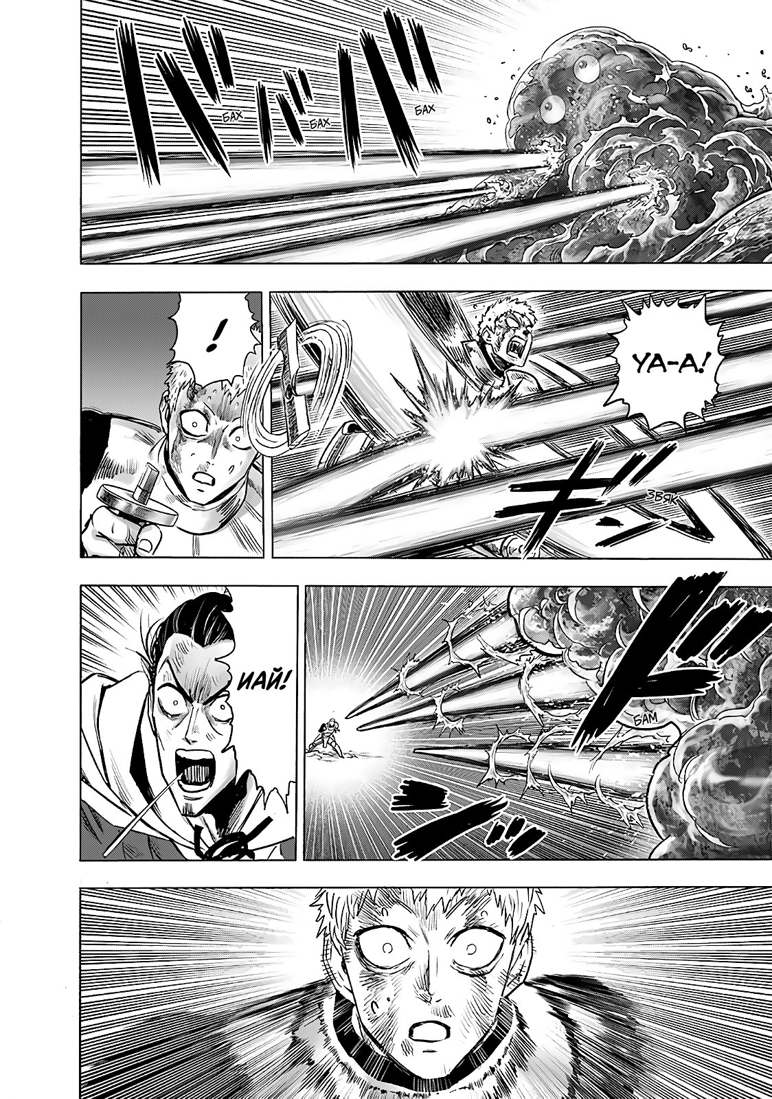 Read One-Punch Man RU Manga Online