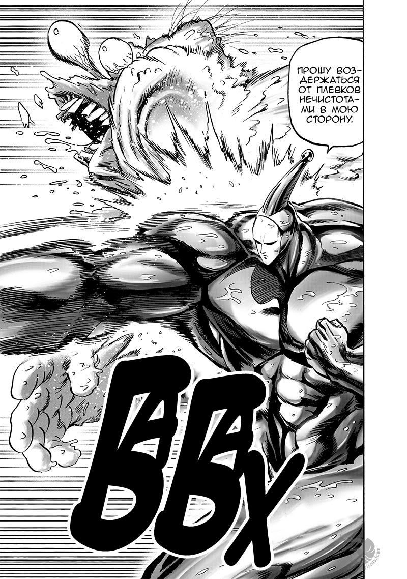 Read One-Punch Man RU Manga Online
