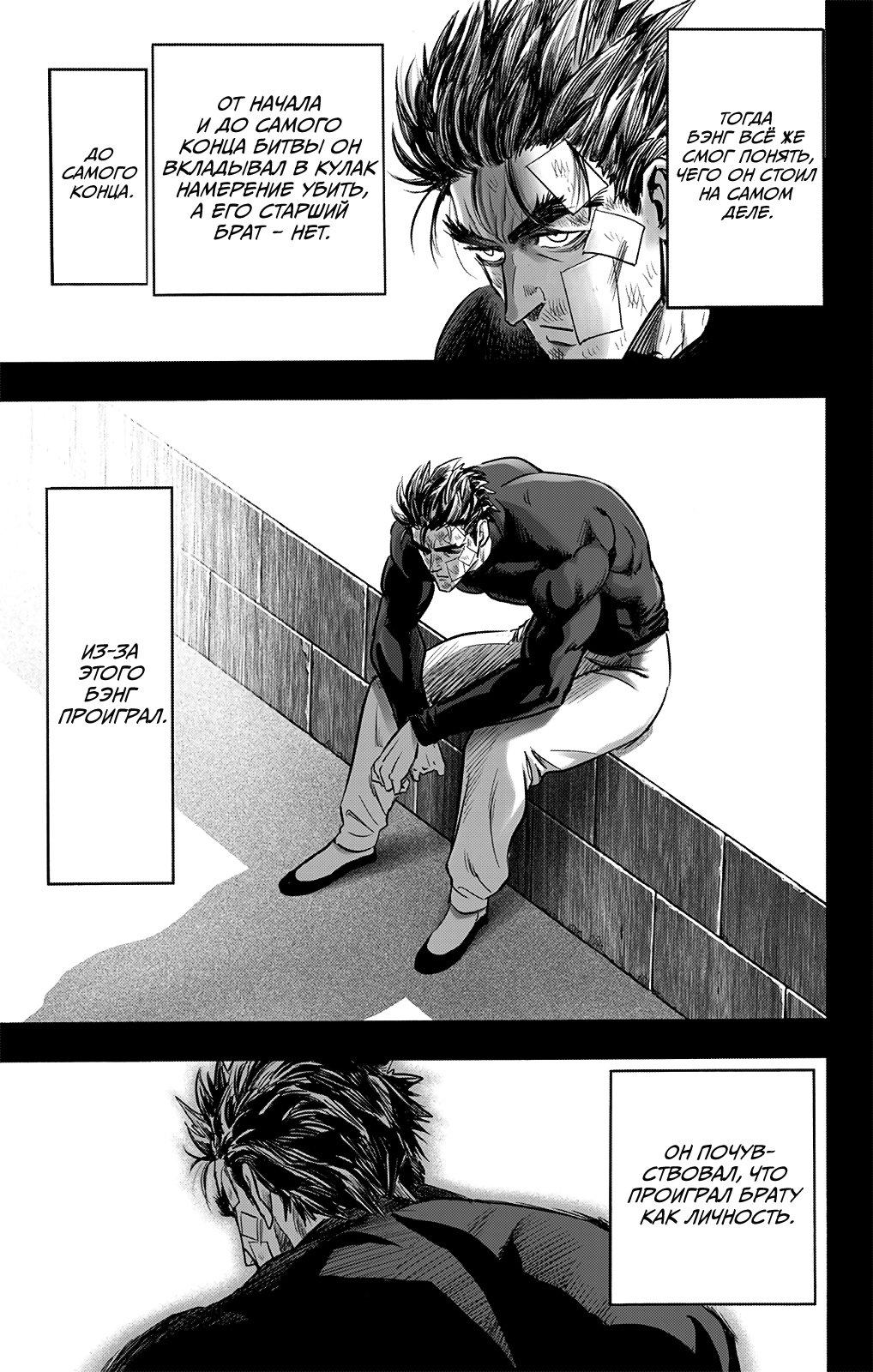 Read One-Punch Man RU Manga Online