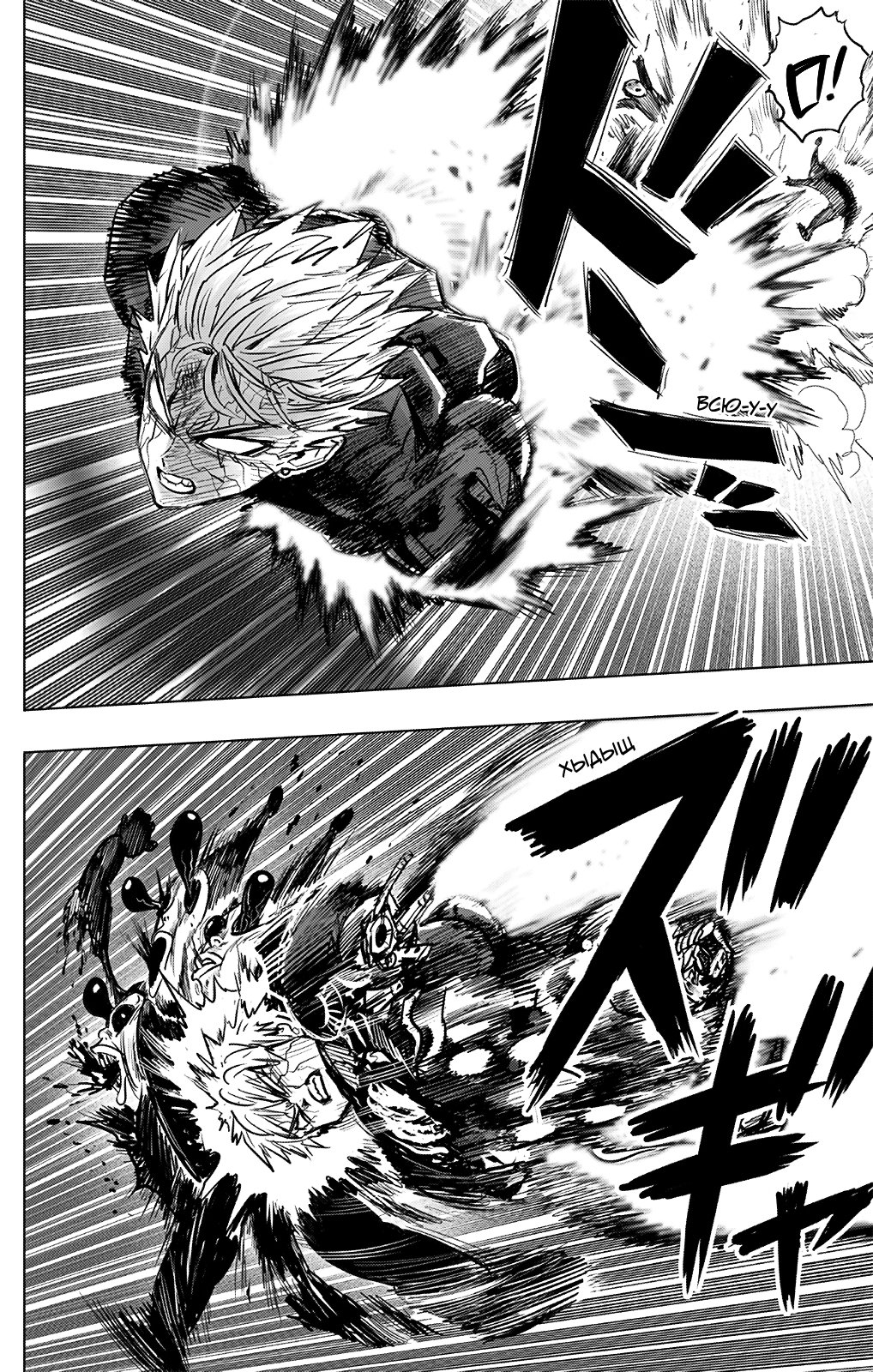 Read One-Punch Man RU Manga Online
