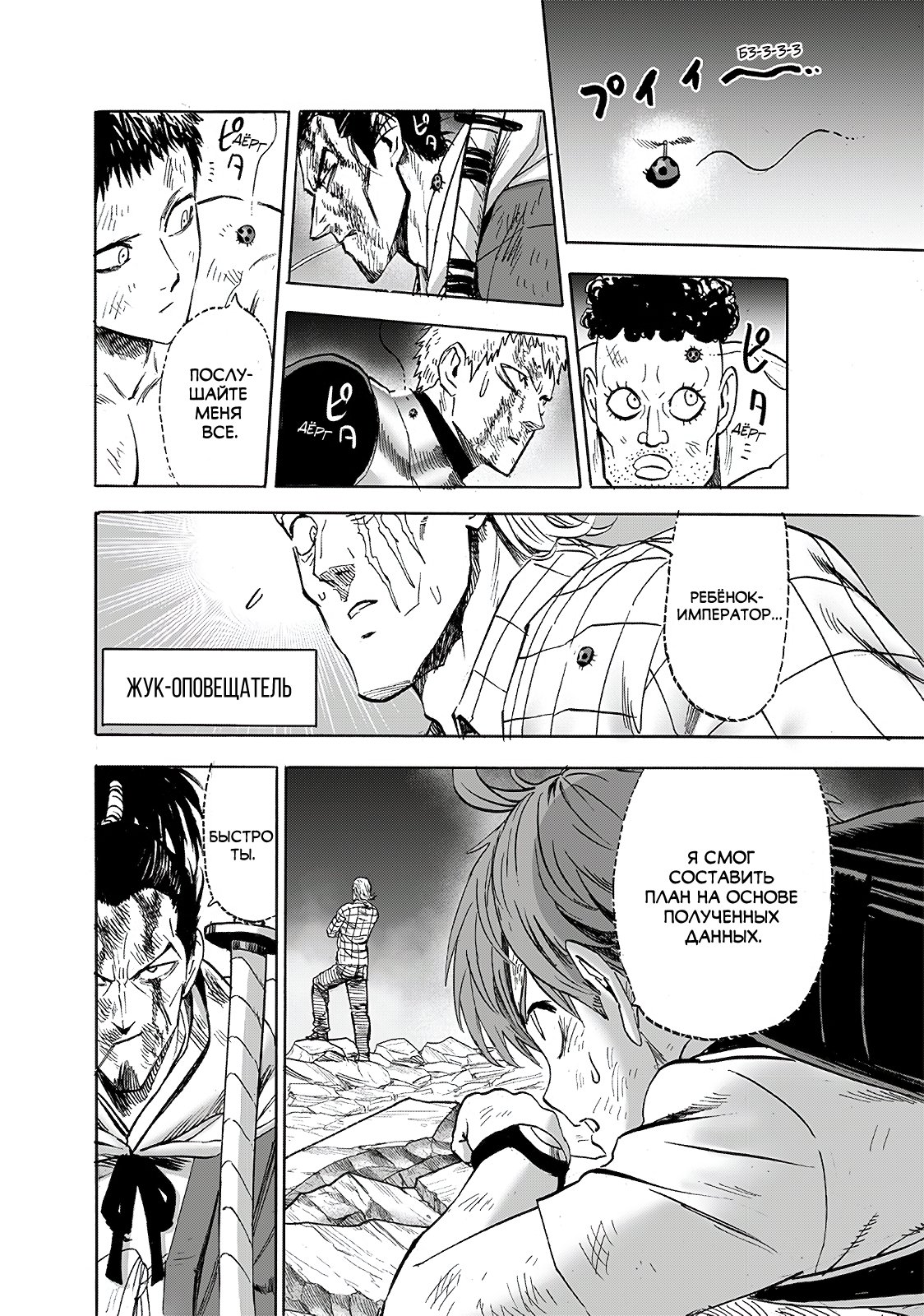 Read One-Punch Man RU Manga Online