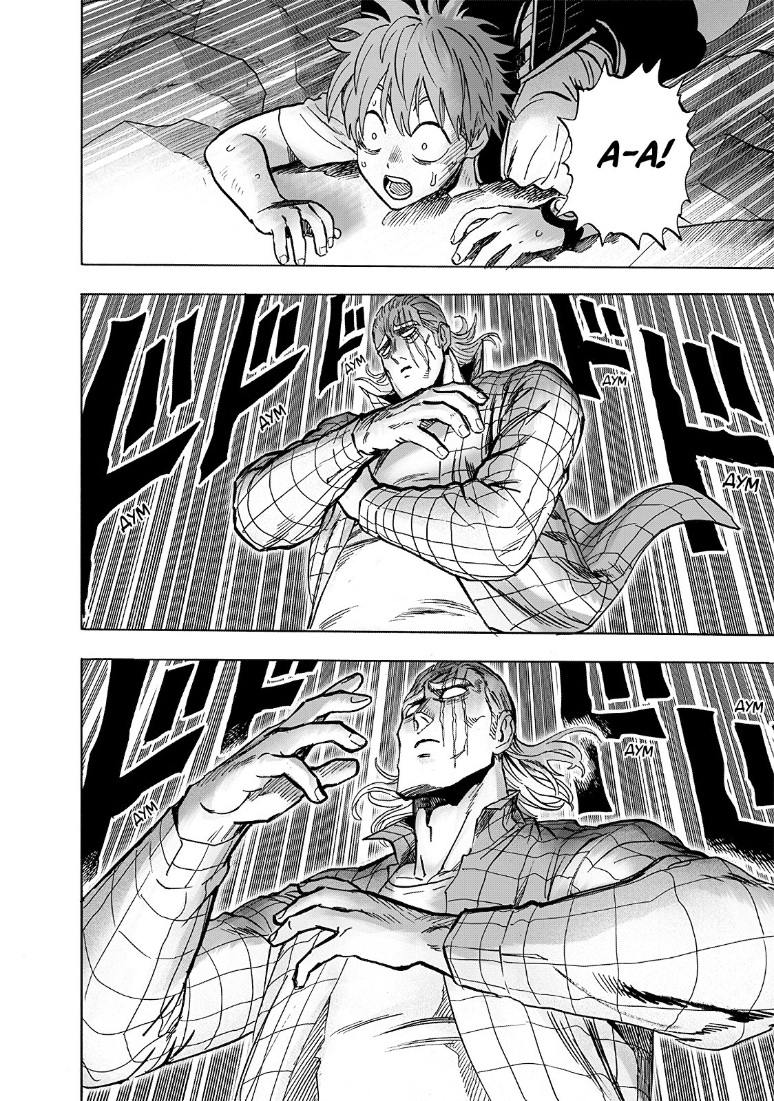 Read One-Punch Man RU Manga Online