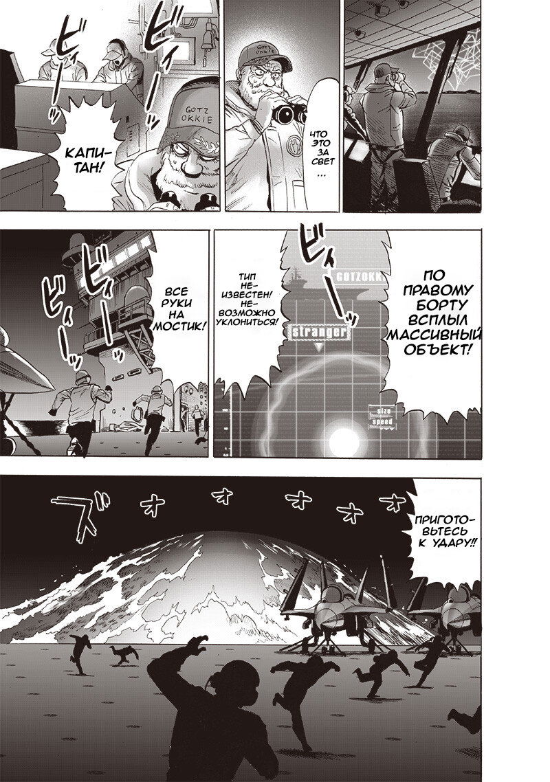 Read One-Punch Man RU Manga Online
