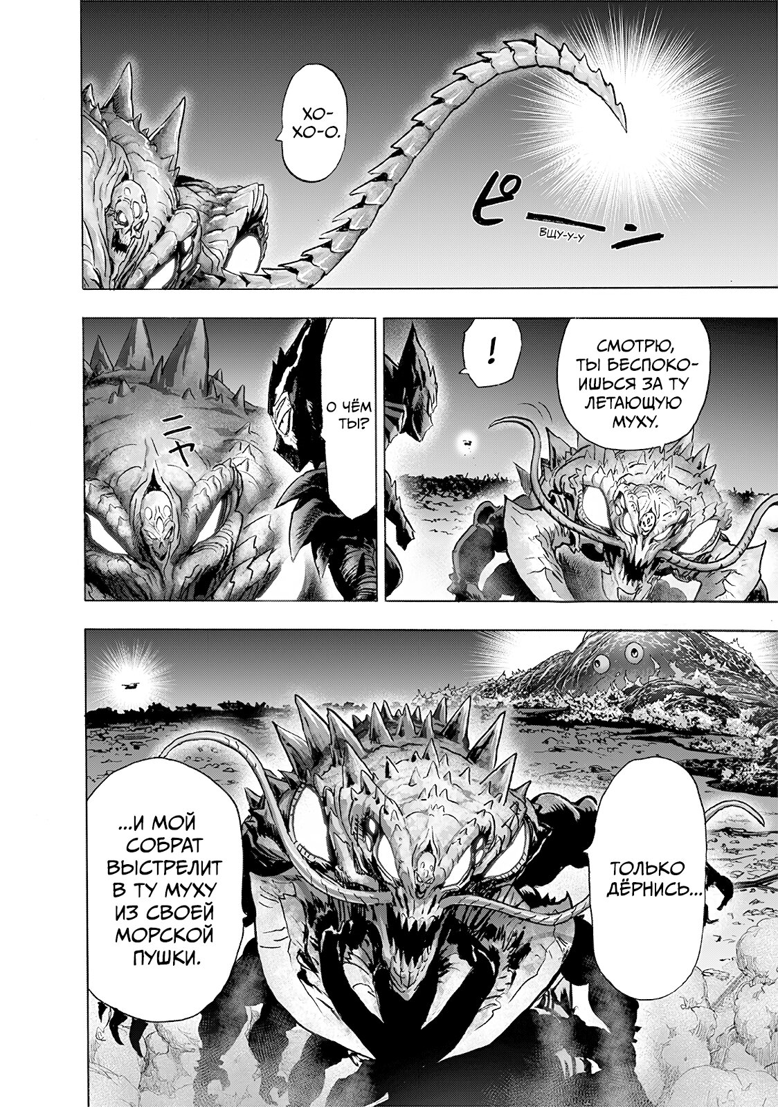 Read One-Punch Man RU Manga Online
