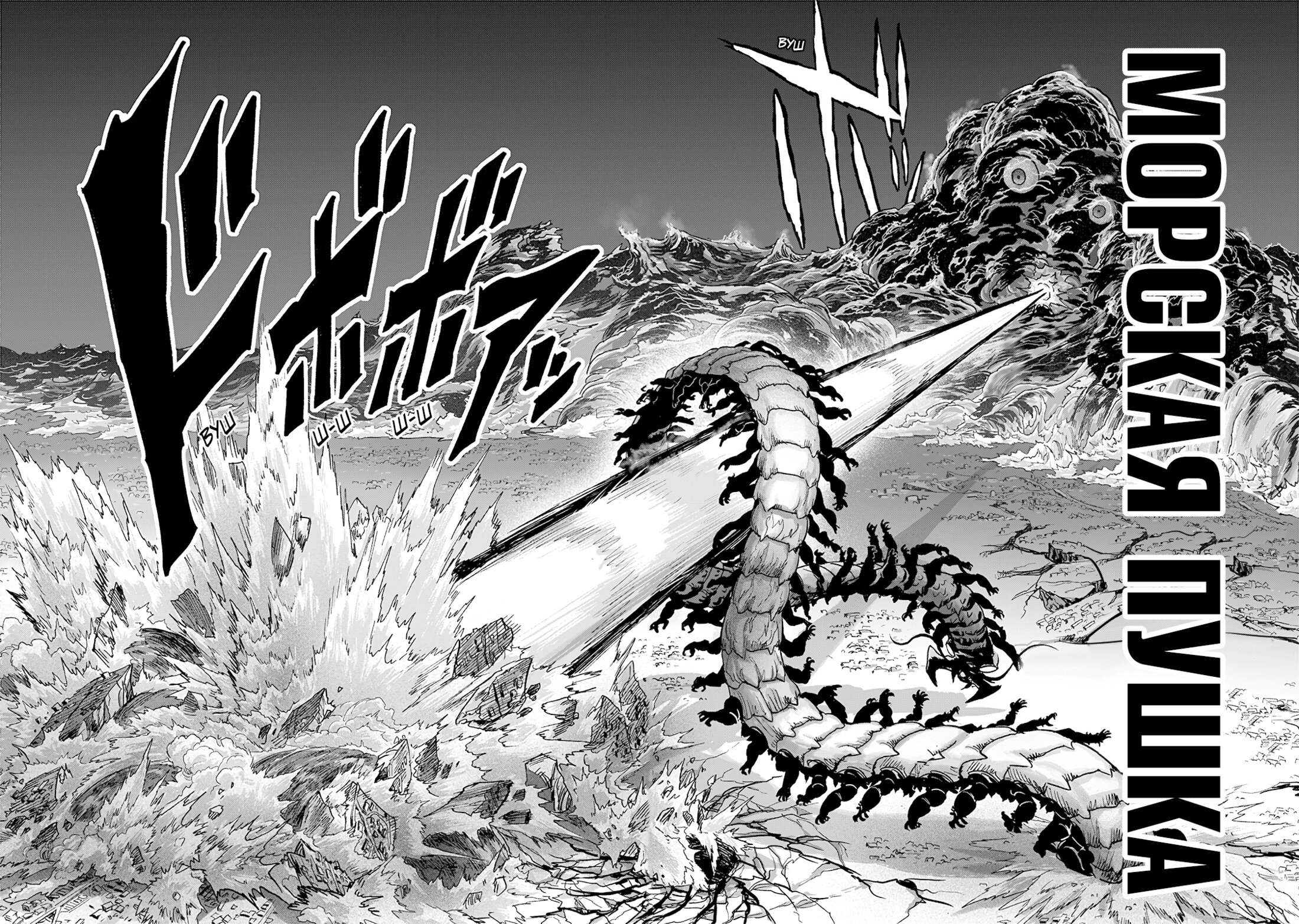 Read One-Punch Man RU Manga Online