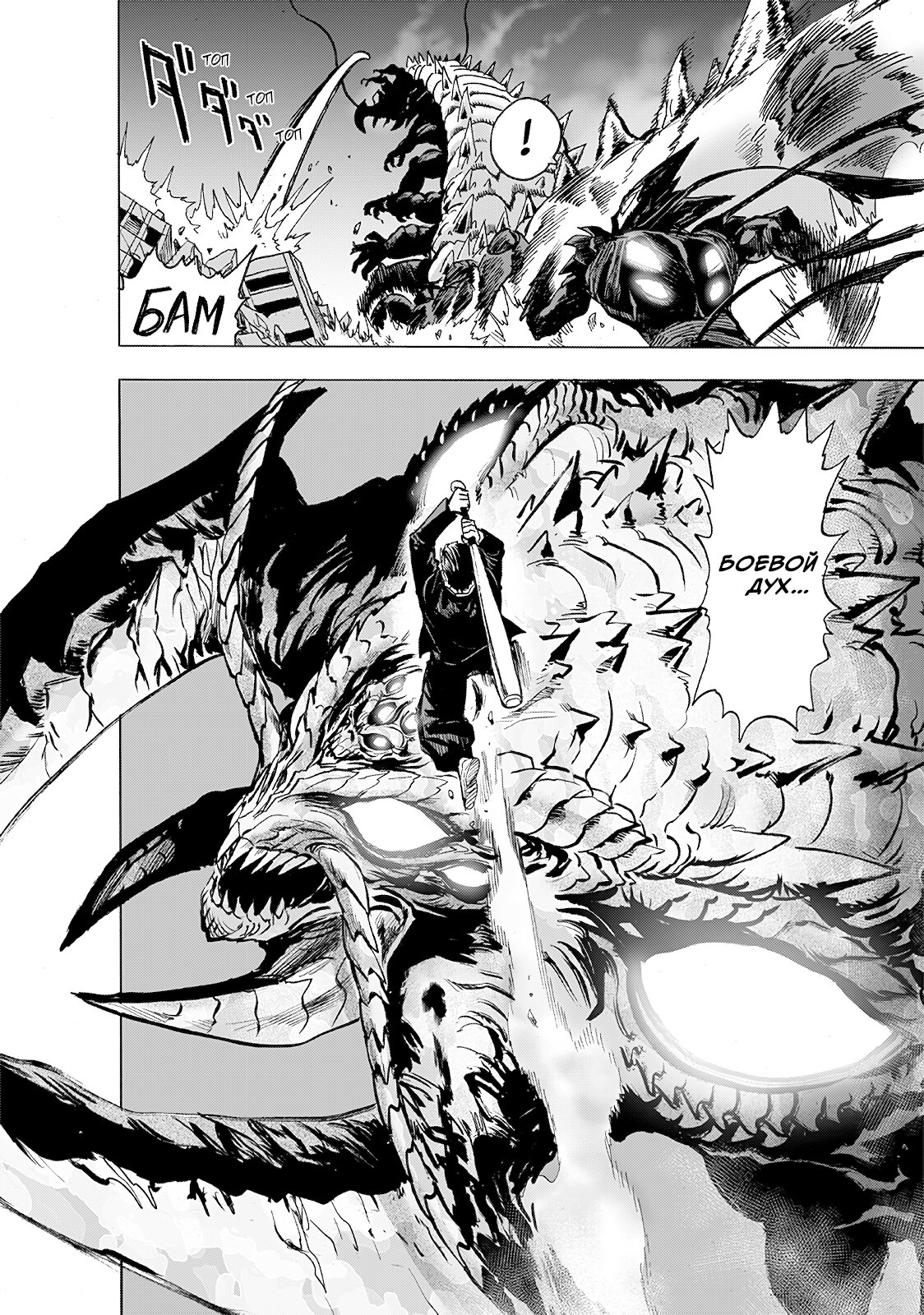 Read One-Punch Man RU Manga Online