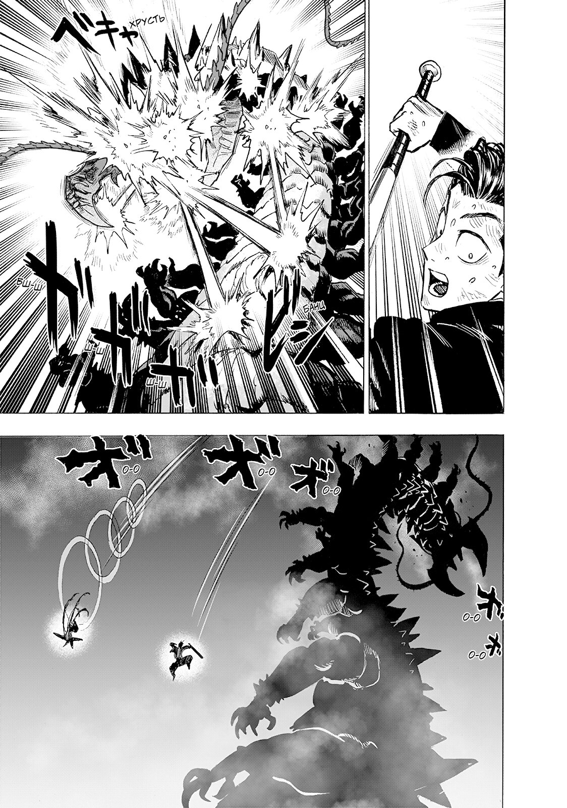 Read One-Punch Man RU Manga Online