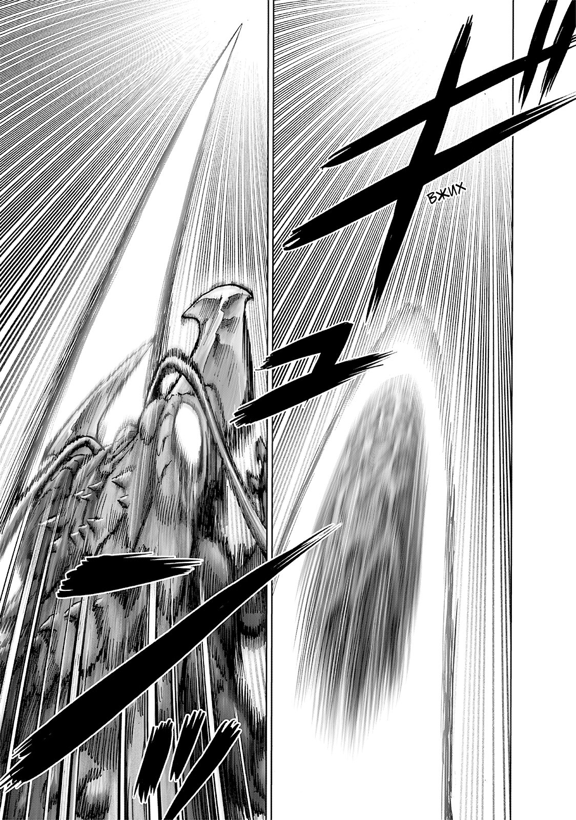 Read One-Punch Man RU Manga Online