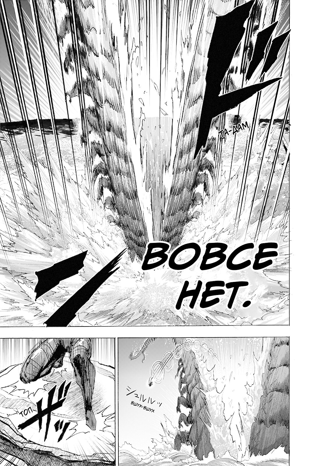 Read One-Punch Man RU Manga Online