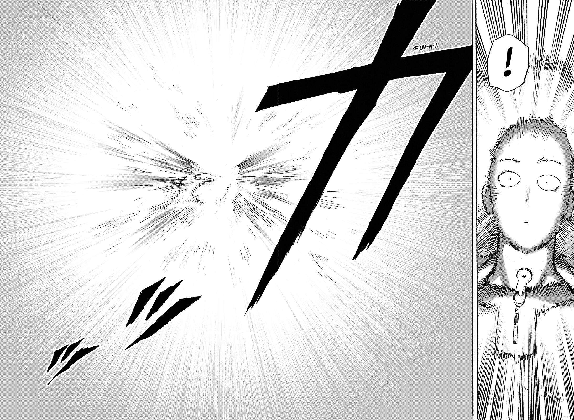Read One-Punch Man RU Manga Online