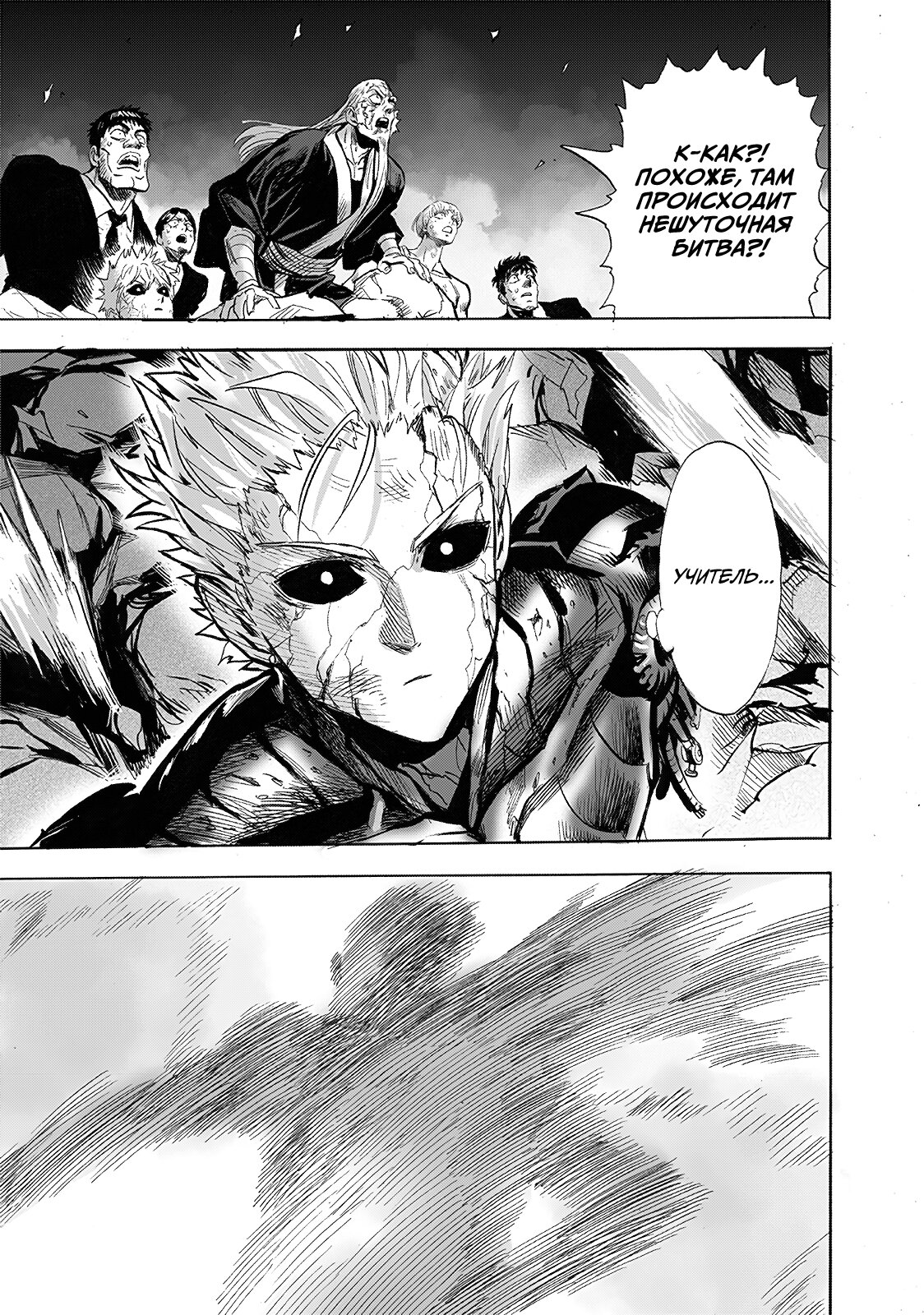 Read One-Punch Man RU Manga Online