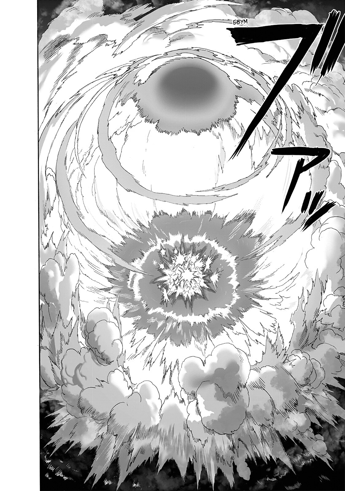 Read One-Punch Man RU Manga Online