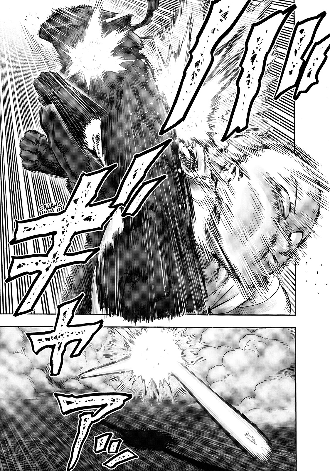 Read One-Punch Man RU Manga Online