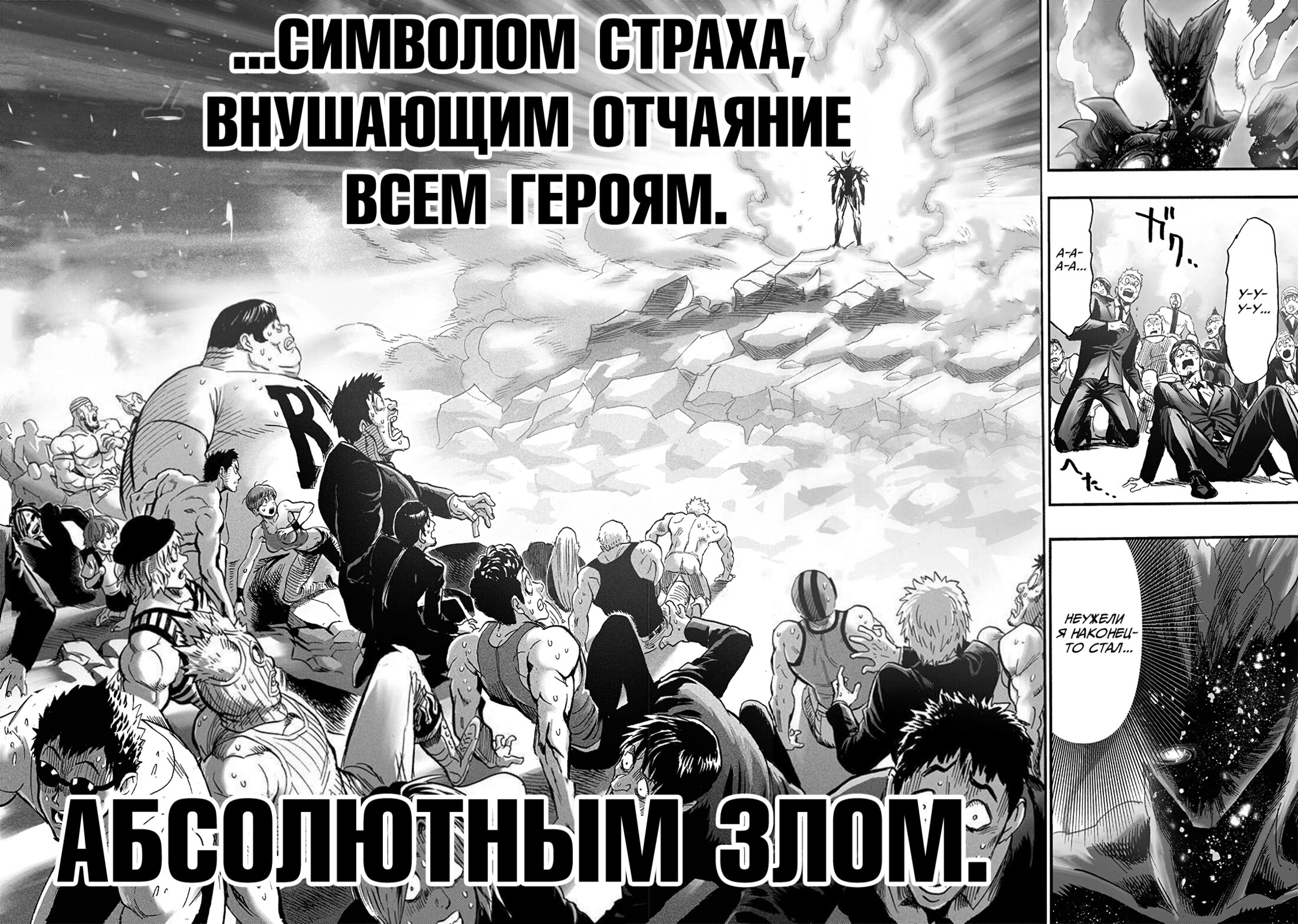 Read One-Punch Man RU Manga Online