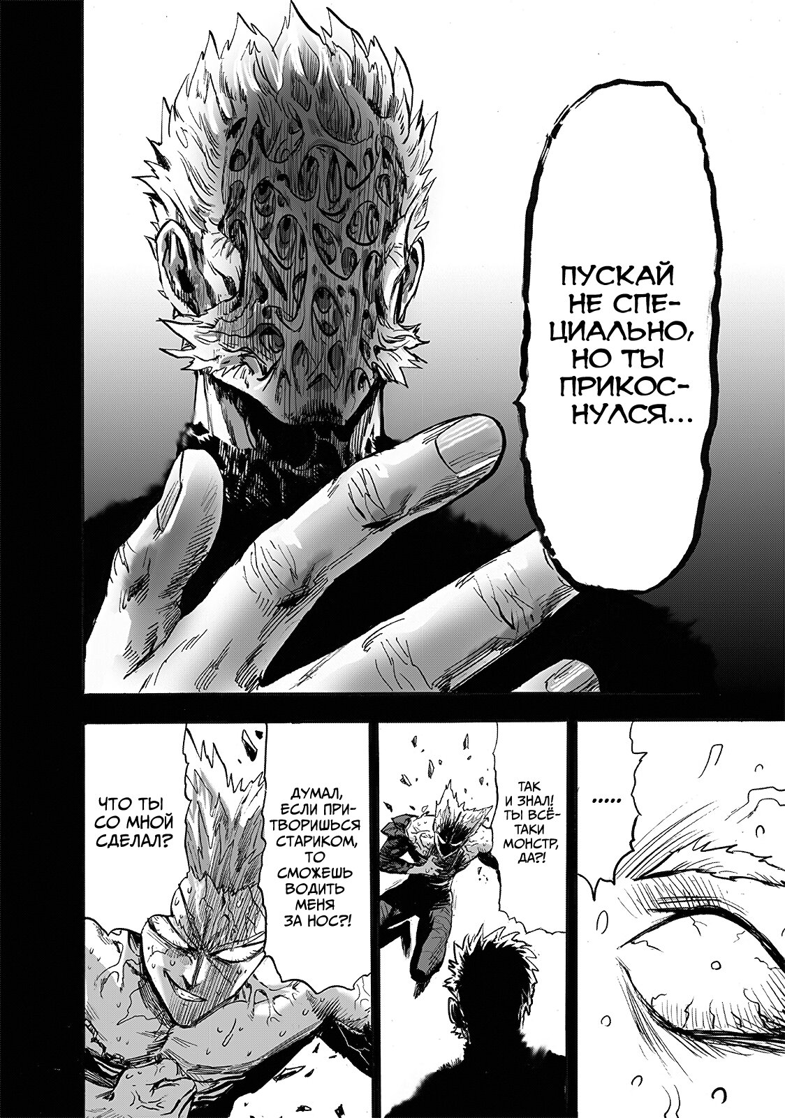 Read One-Punch Man RU Manga Online