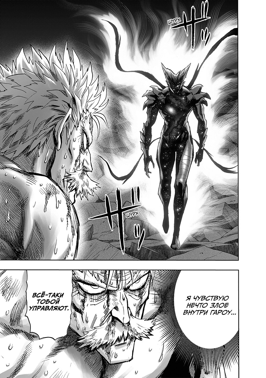 Read One-Punch Man RU Manga Online