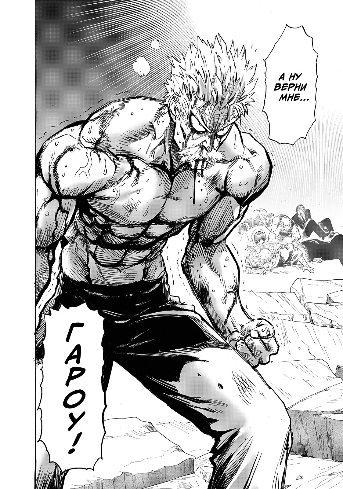 Read One-Punch Man RU Manga Online