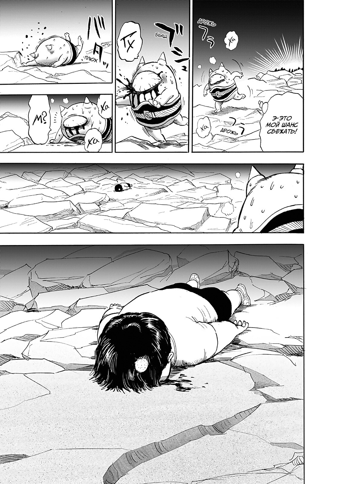 Read One-Punch Man RU Manga Online