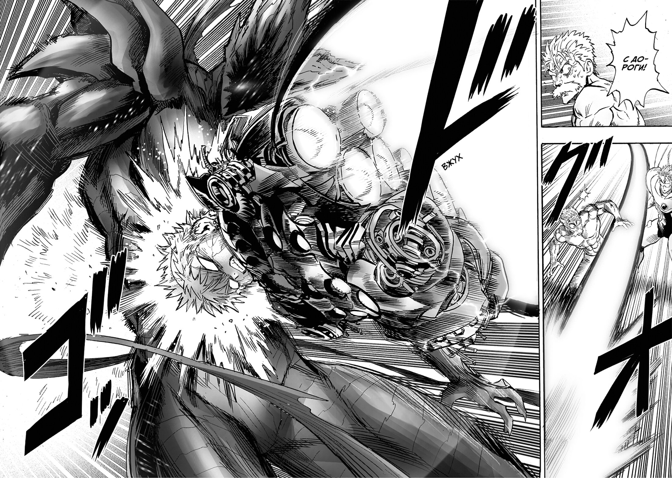 Read One-Punch Man RU Manga Online