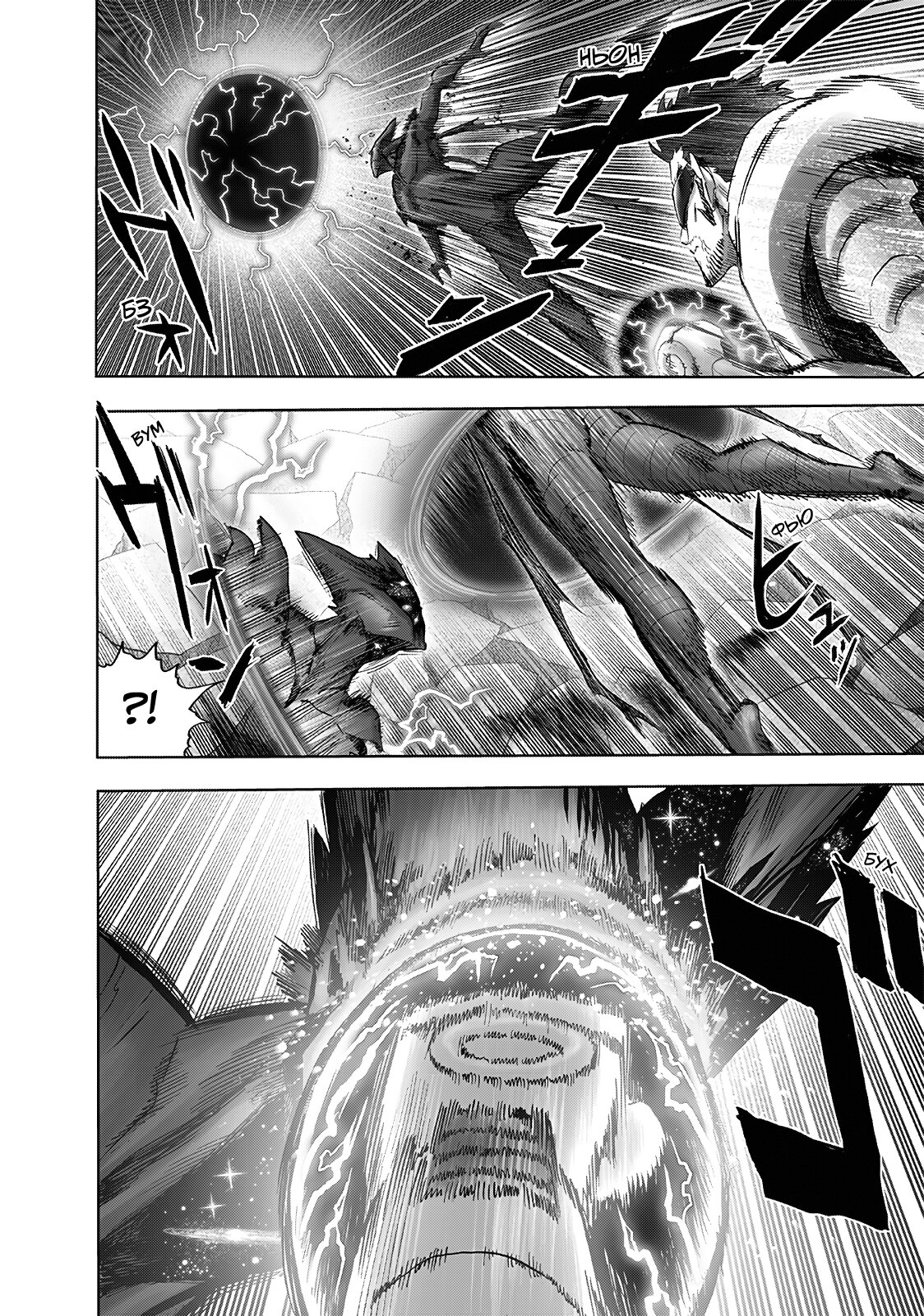 Read One-Punch Man RU Manga Online