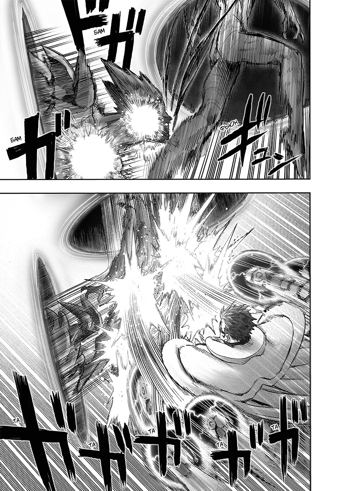 Read One-Punch Man RU Manga Online