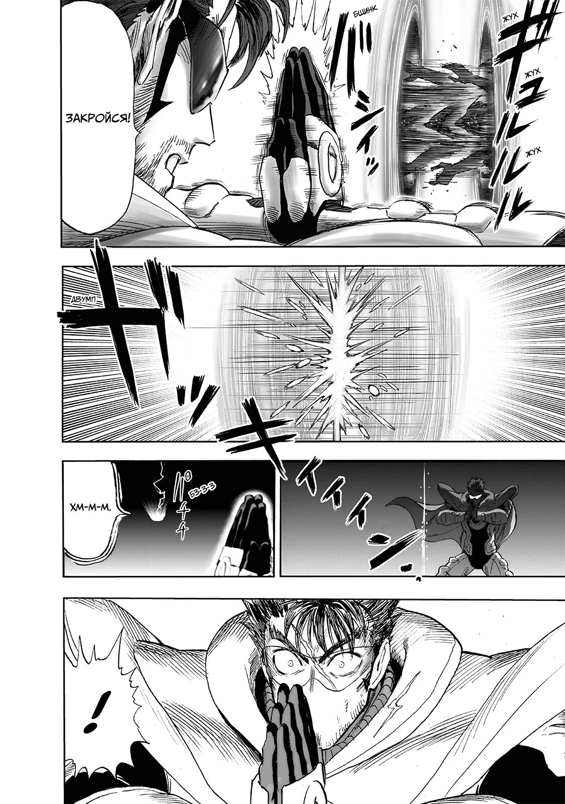 Read One-Punch Man RU Manga Online