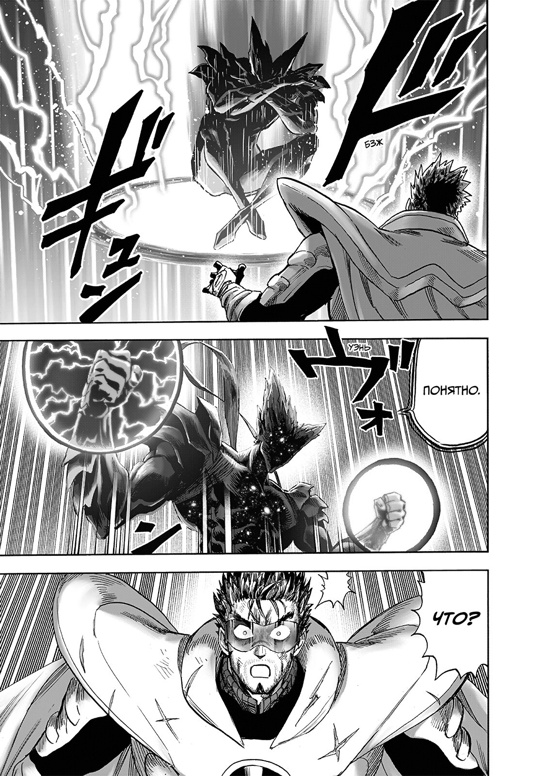 Read One-Punch Man RU Manga Online